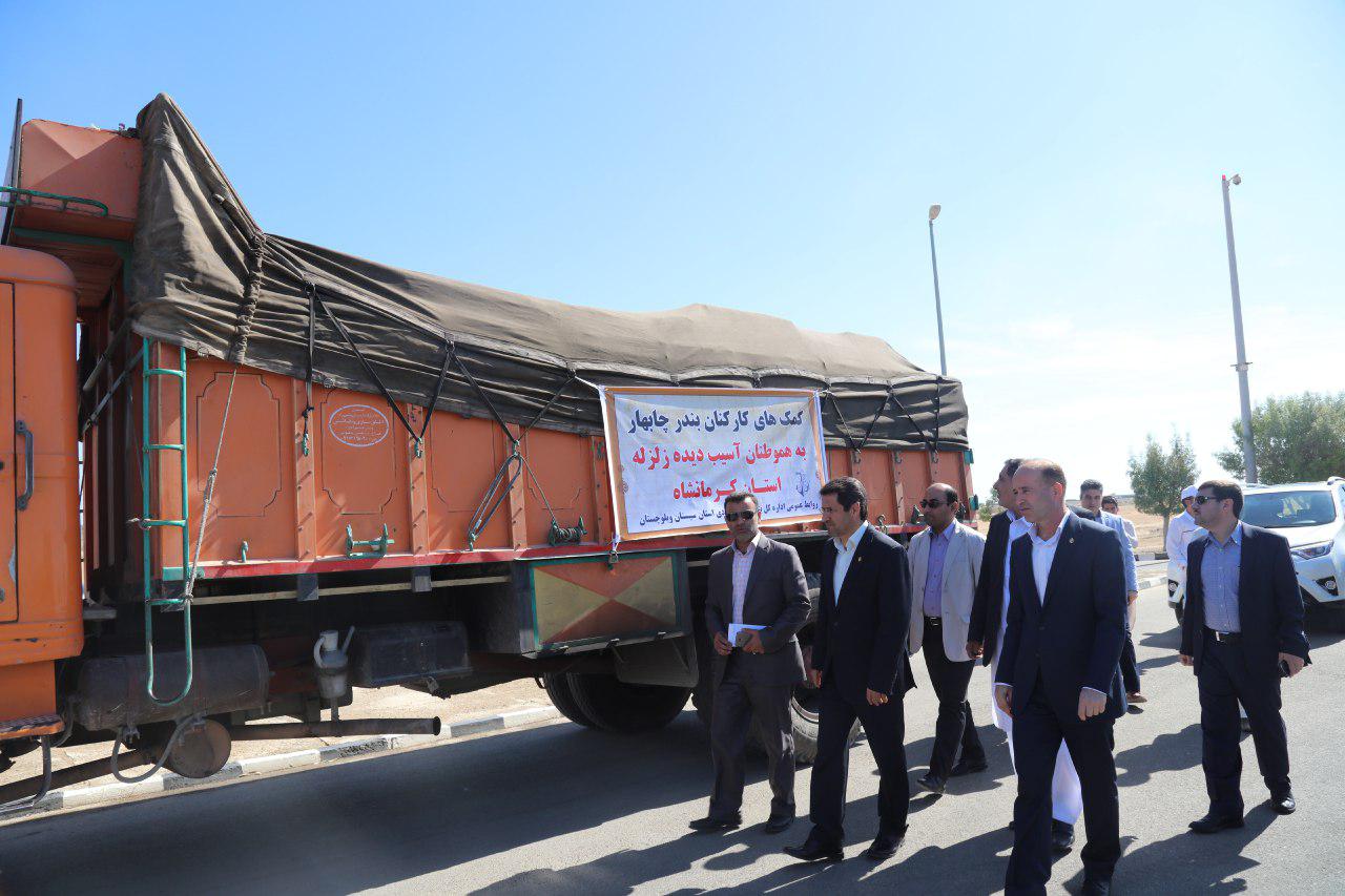 کمک ۴۱۰ میلیون ریالی بنادر و دریانوردی سیستان و بلوچستان به زلزله زدگان