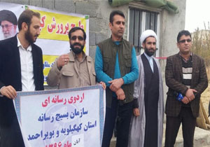 خبرنگاران کهگیلویه و بویراحمد به مناطق محروم سفر می‌کنند