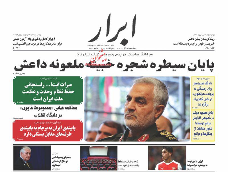 روزنامه ها