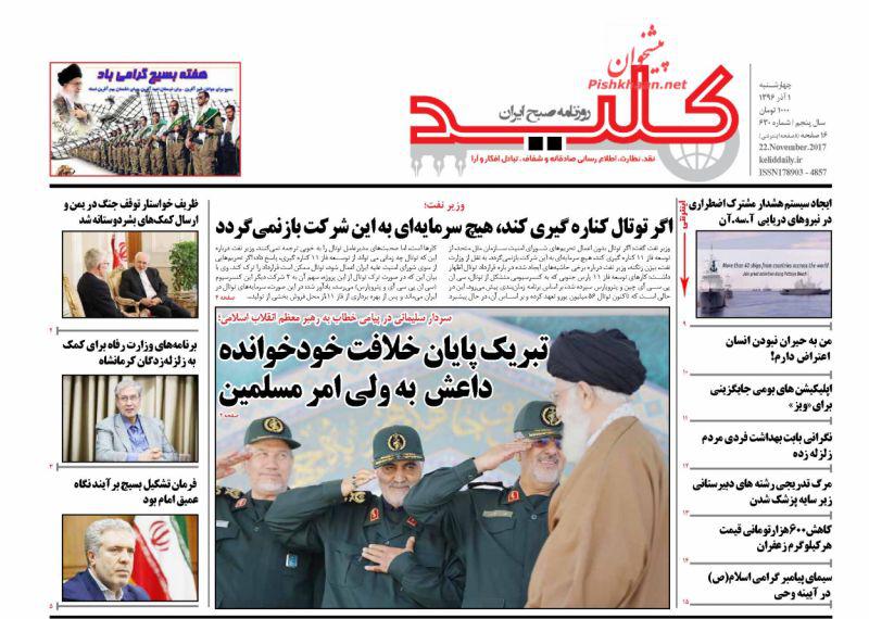 روزنامه ها