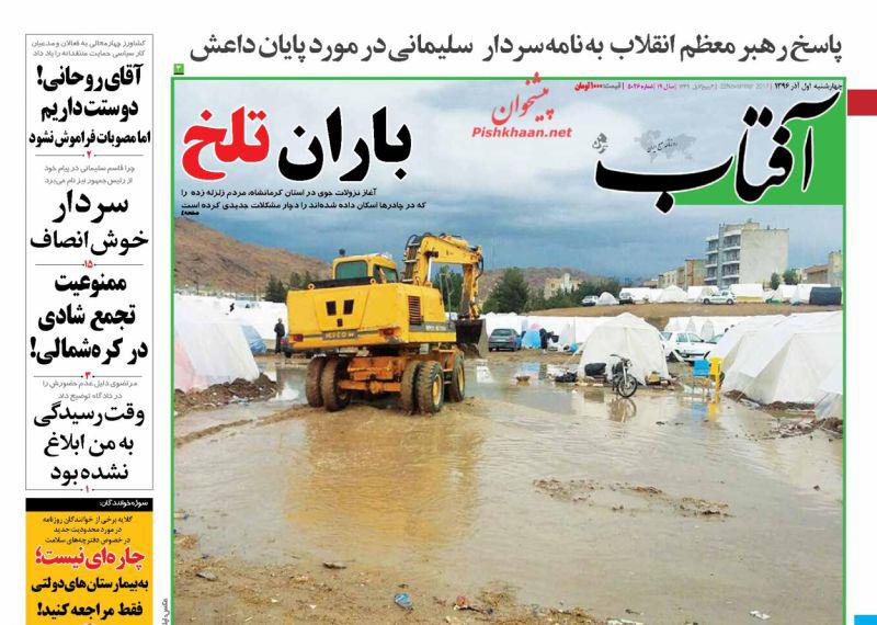 روزنامه ها