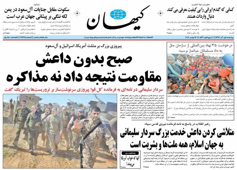 روزنامه ها
