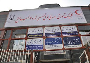ساماندهی نوبت دهی کلینیک های شهید مفتح یاسوج + جزئیات