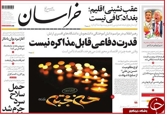 نیم صفحه نخست روزنامه های استانی؛