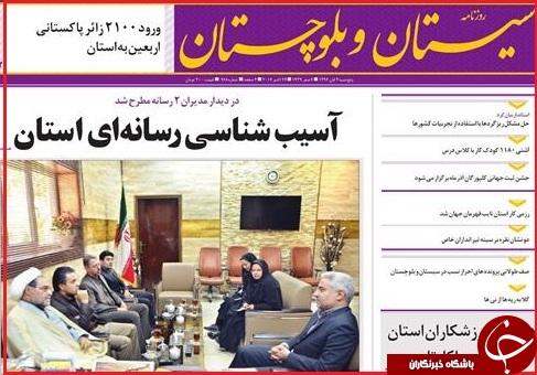 نیم صفحه نخست روزنامه های استانی؛