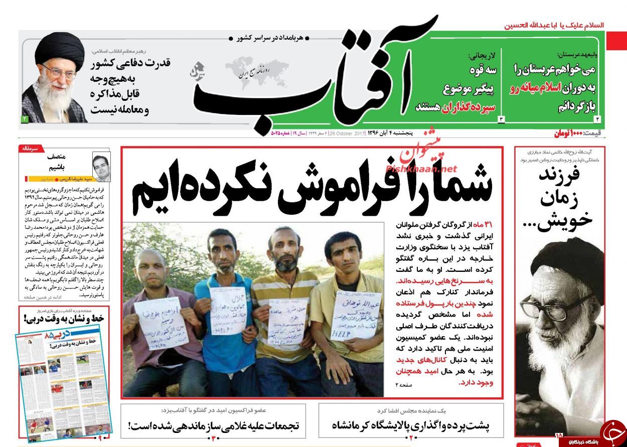 روزنامه ها