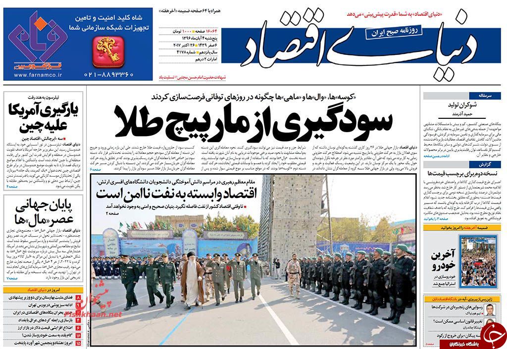 روزنامه ها