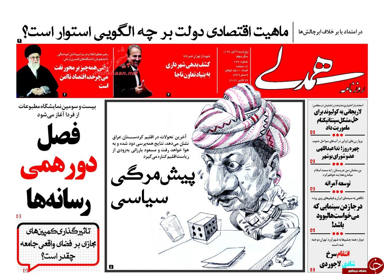 روزنامه ها
