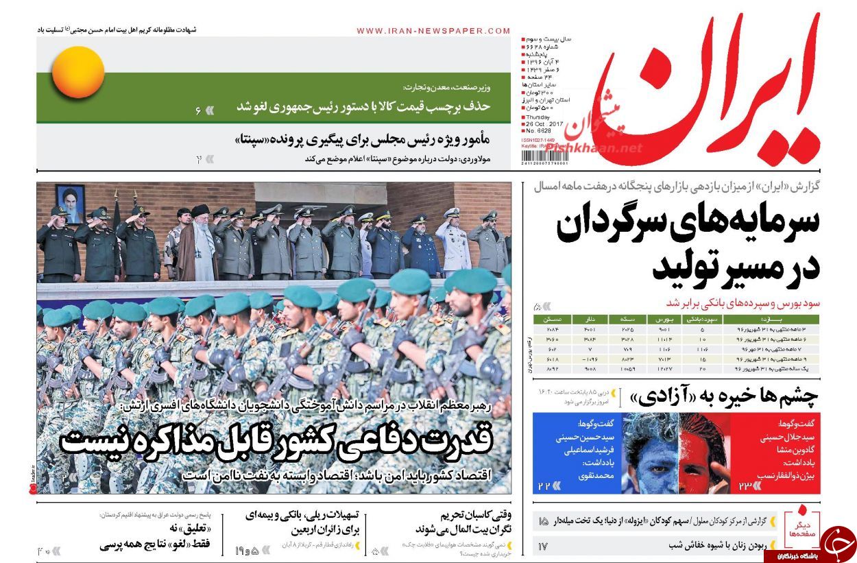 روزنامه ها