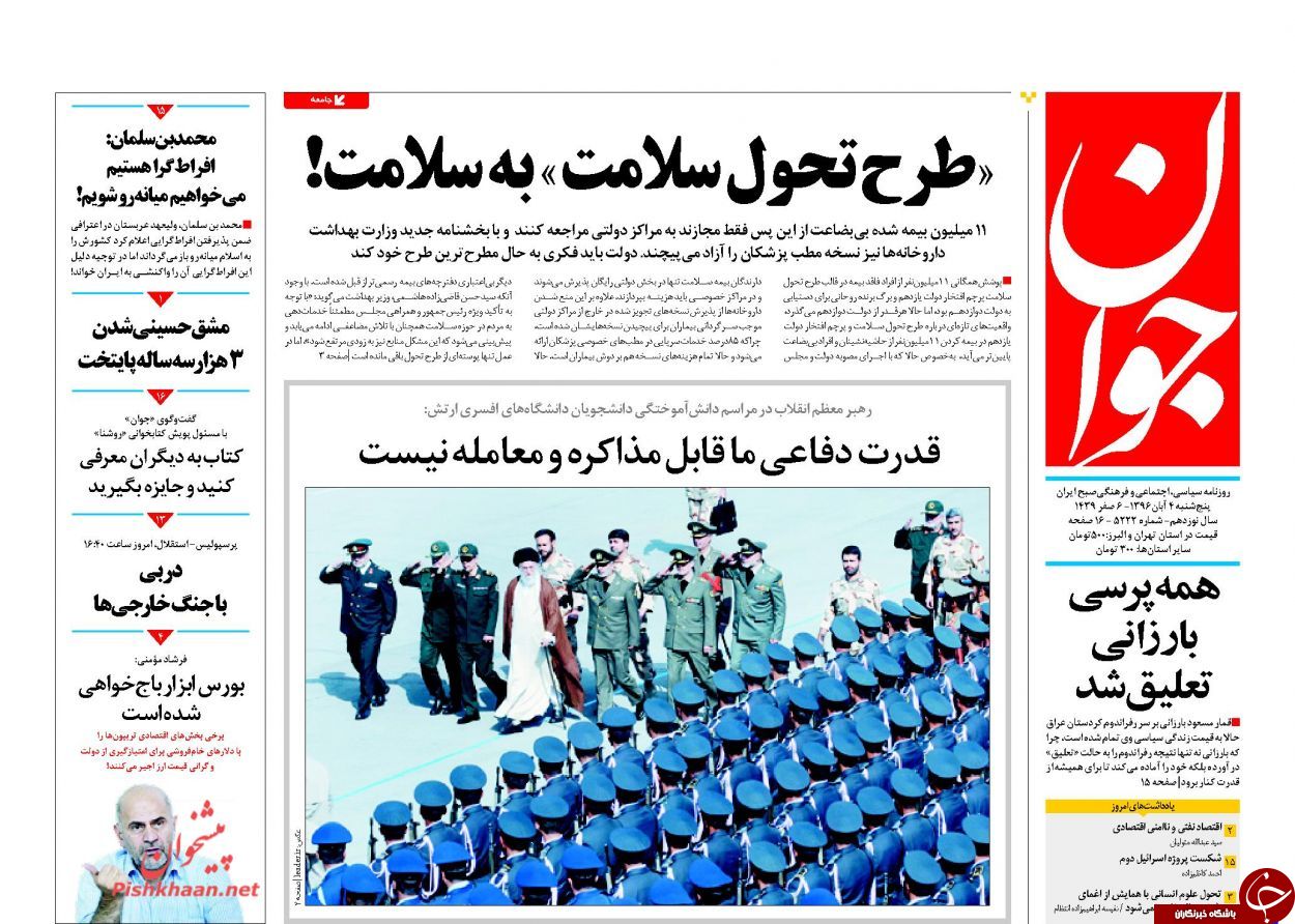 روزنامه ها
