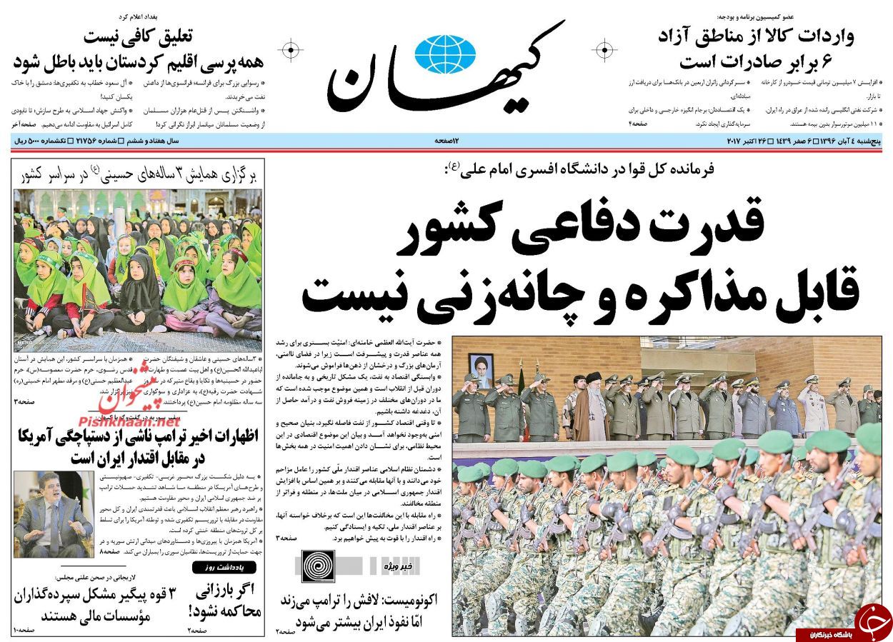 روزنامه ها