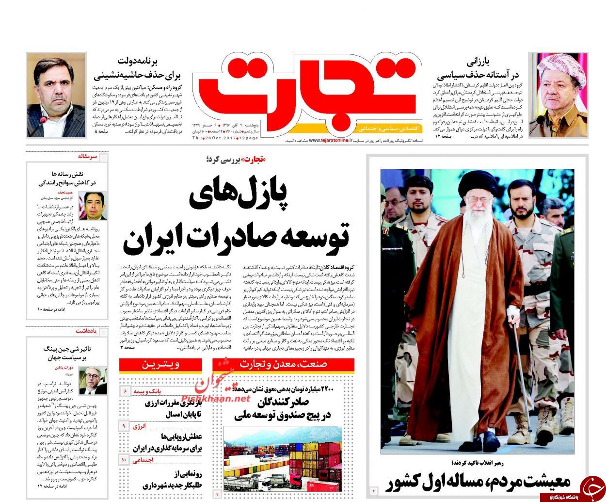 روزنامه ها