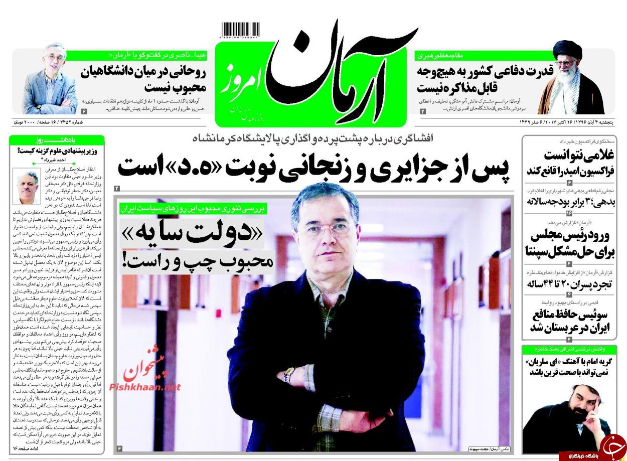 از قابل مذاکره نبودن قدرت دفاعی تا عقب&zwnj;نشینی بارزانی