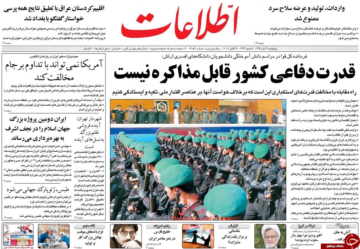 از قابل مذاکره نبودن قدرت دفاعی تا عقب&zwnj;نشینی بارزانی