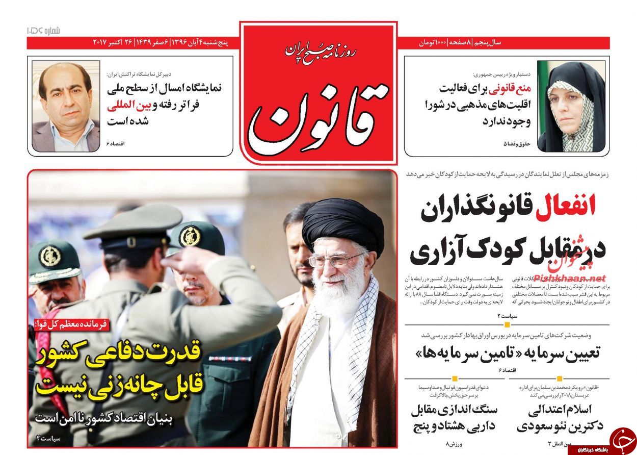 از قابل مذاکره نبودن قدرت دفاعی تا عقب&zwnj;نشینی بارزانی