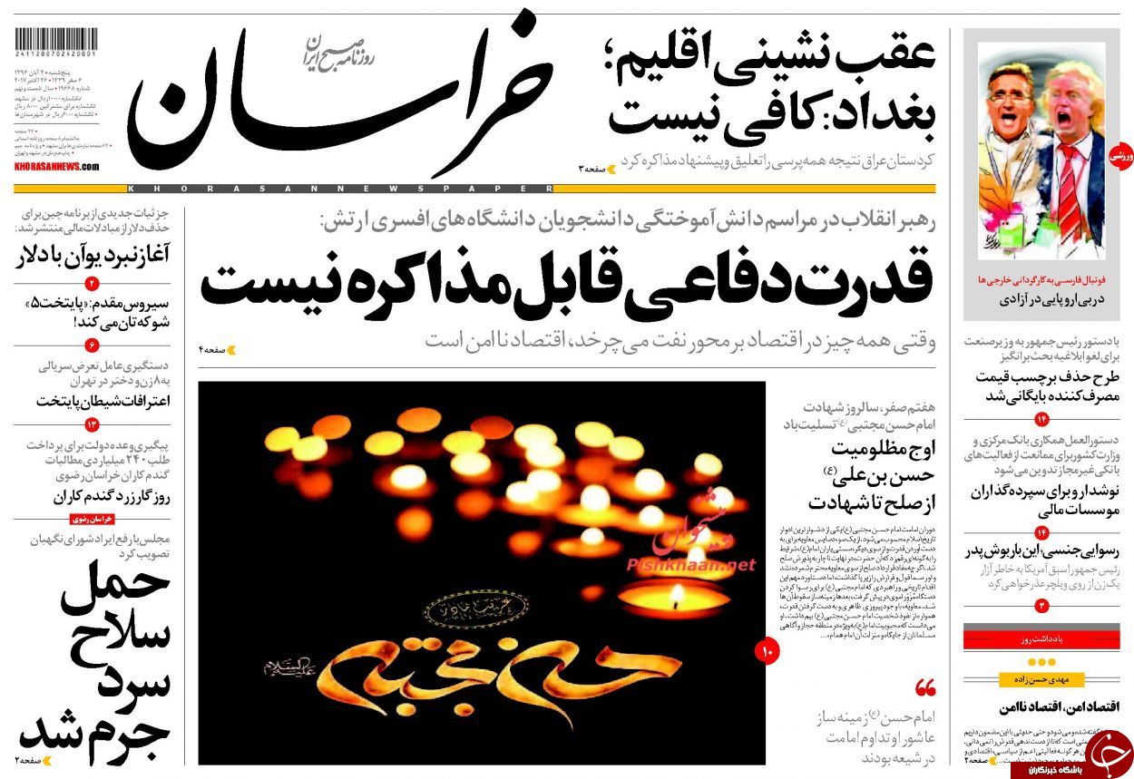 از قابل مذاکره نبودن قدرت دفاعی تا عقب&zwnj;نشینی بارزانی