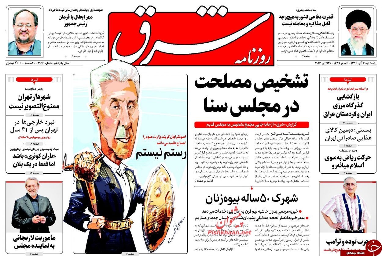از قابل مذاکره نبودن قدرت دفاعی تا عقب&zwnj;نشینی بارزانی