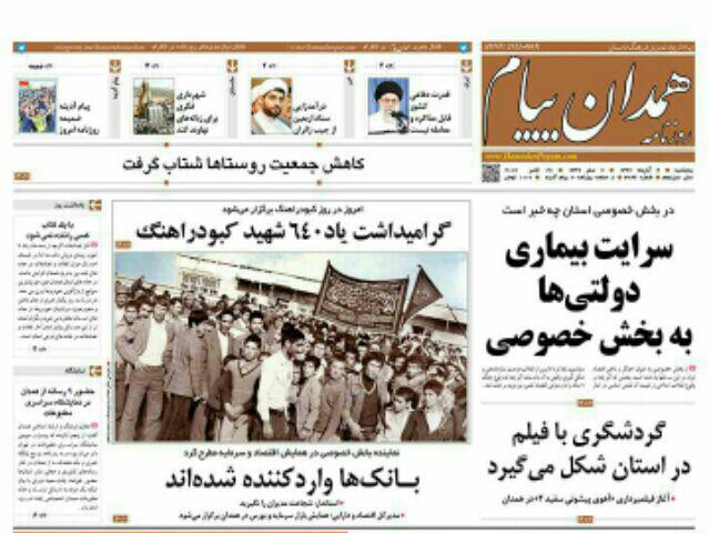 از عدم رغبت مردم همدان به سرمایه گذاری تا نرخ تک رقمی بیکاری در استان