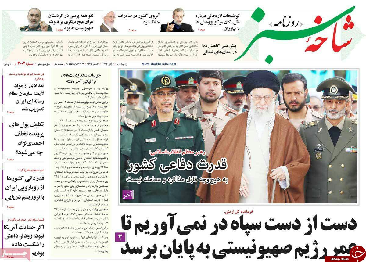 از نا امنی بنیان اقتصاد کشور تا قدرت دفاعی قابل مذاکره نیست