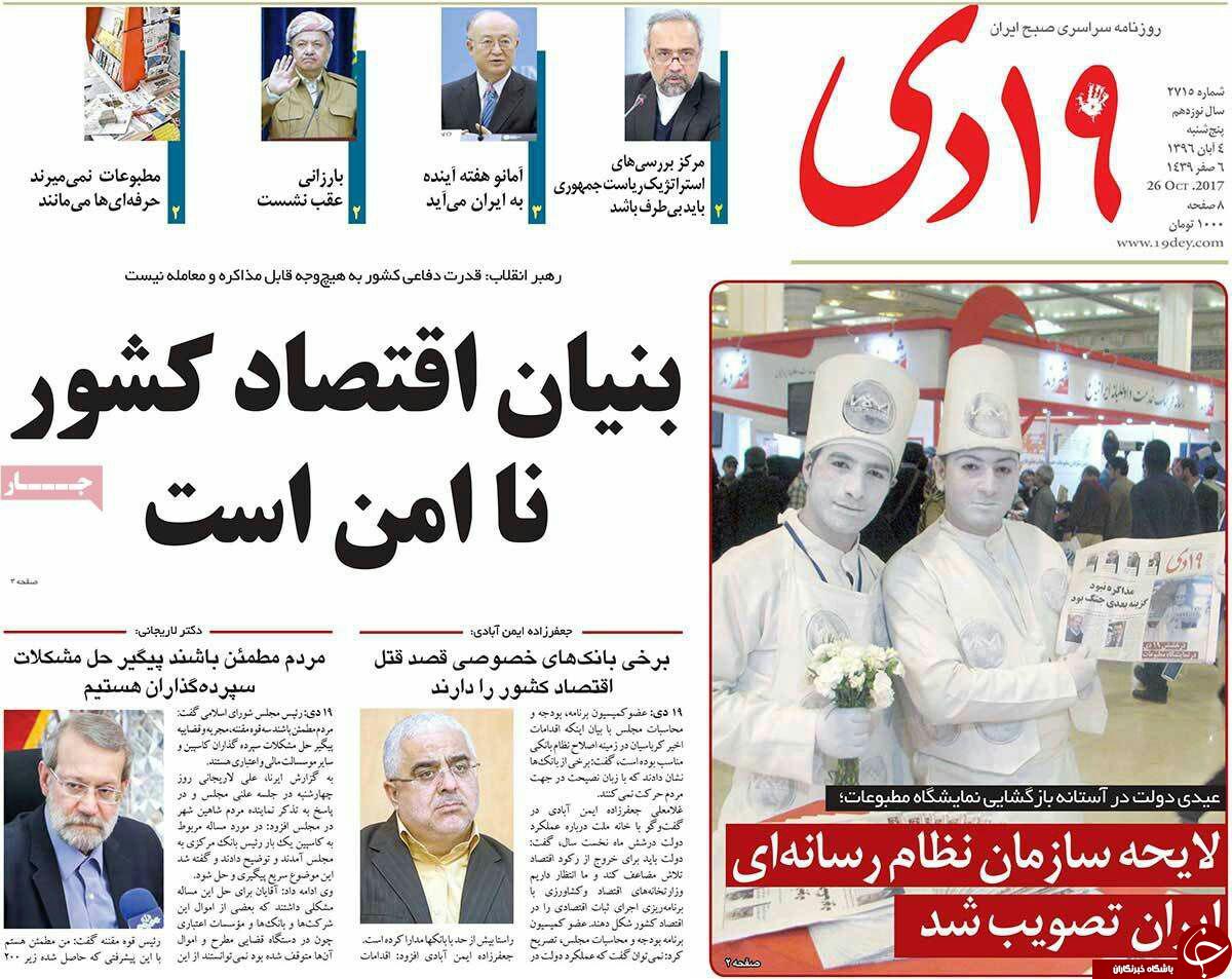 از نا امنی بنیان اقتصاد کشور تا قدرت دفاعی قابل مذاکره نیست
