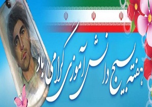 برنامه ریزی برای بزرگداشت هفته بسیج دانش آموزی در استان سمنان