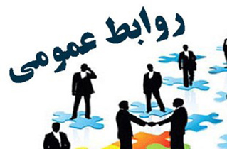 کمبود نیروی متخصص چالش روبروی انجمن فرهنگی روابط عمومی