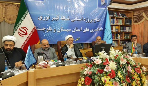 پروژه استانی شبکه فیبرنوری دادگستری‌های کل سیستان و بلوچستان افتتاح شد