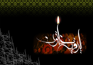 ویژه برنامه‌های سالروز شهادت حضرت رقیه (س) برگزار شد
