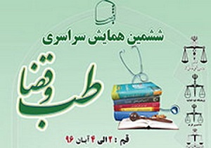 بالاترین آمار معاینه ی پزشکی قانونی به نزاع خیابانی اختصاص دارد