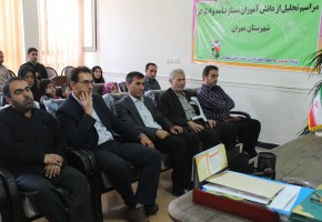 تجلیل از دانش آموزان ممتاز  مهران