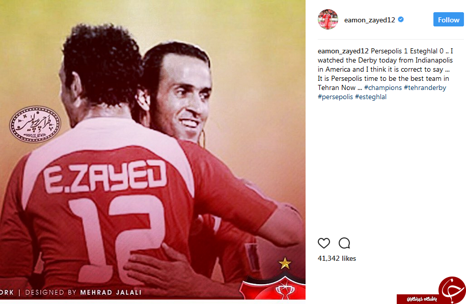 واکنش ایمون زاید به برد پرسپولیس در دربی + عکس