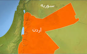 سفر قریب&zwnj;الوقوع هیئتی از نمایندگان پارلمان اردن به سوریه