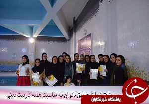 برگزاری مسابقات نجات غریق بانوان