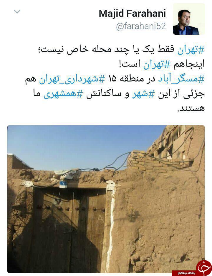 انتقاد عضو شورای شهر تهران از فاصله طبقاتی در پایتخت