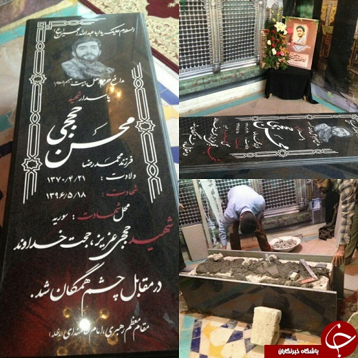 نصب سنگ مزار شهید حججی +عکس