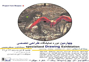 گردهمایی طراحان تخصصی در آمل