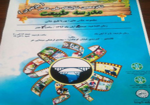 برگزاری نمایشگاه ملی عکس مازندران