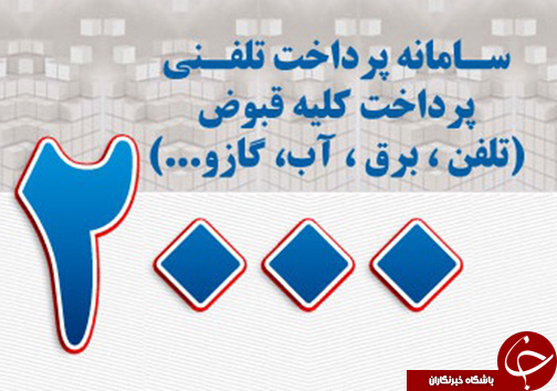 افت فشارخون علت افزایش مدت بستری آیت&zwnj;الله حائری/مناسبت جعلی 7 آبان هیچ منبع موثقی ندارد/۴ مصدوم در جاده خانه زنیان