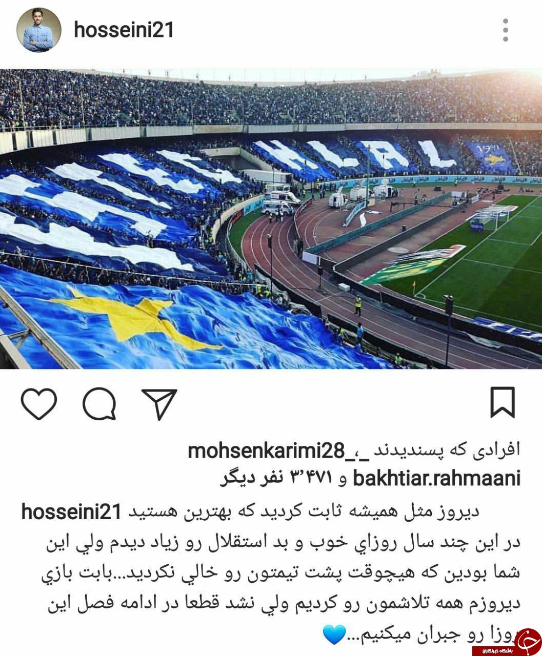 پست اینستاگرامی دروازه بان استقلال بعد از شکست در دربی 85 + عکس