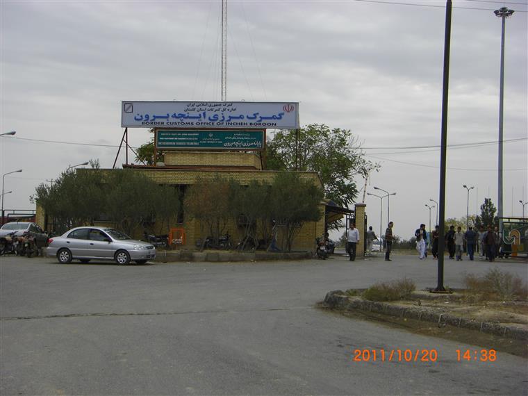 مشکلات زیرساختی توسعه مرز اینچه&zwnj;برون برطرف شود