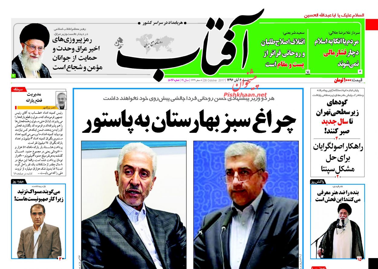 از تا