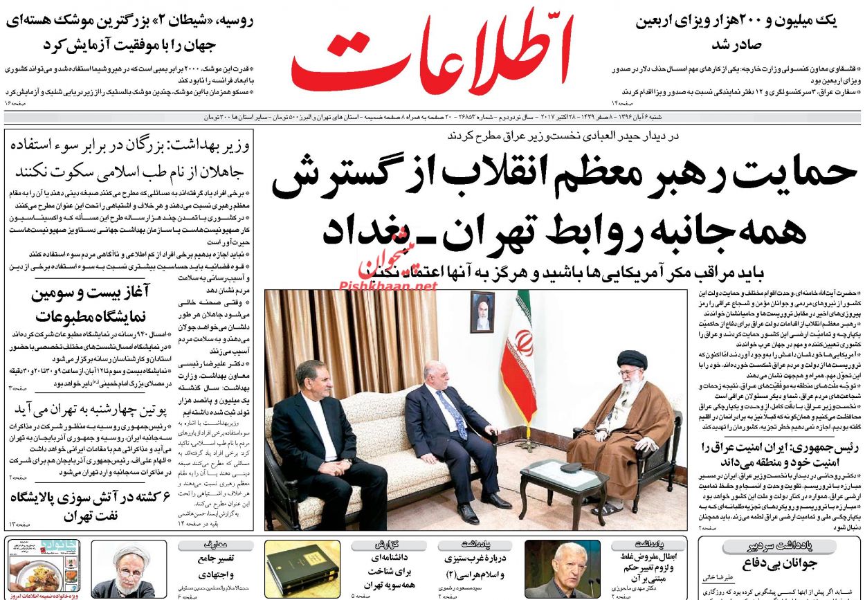از تا