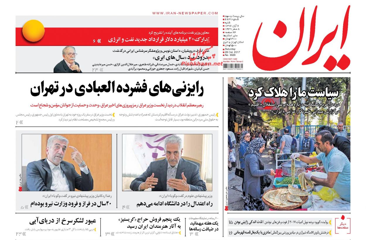 از تا