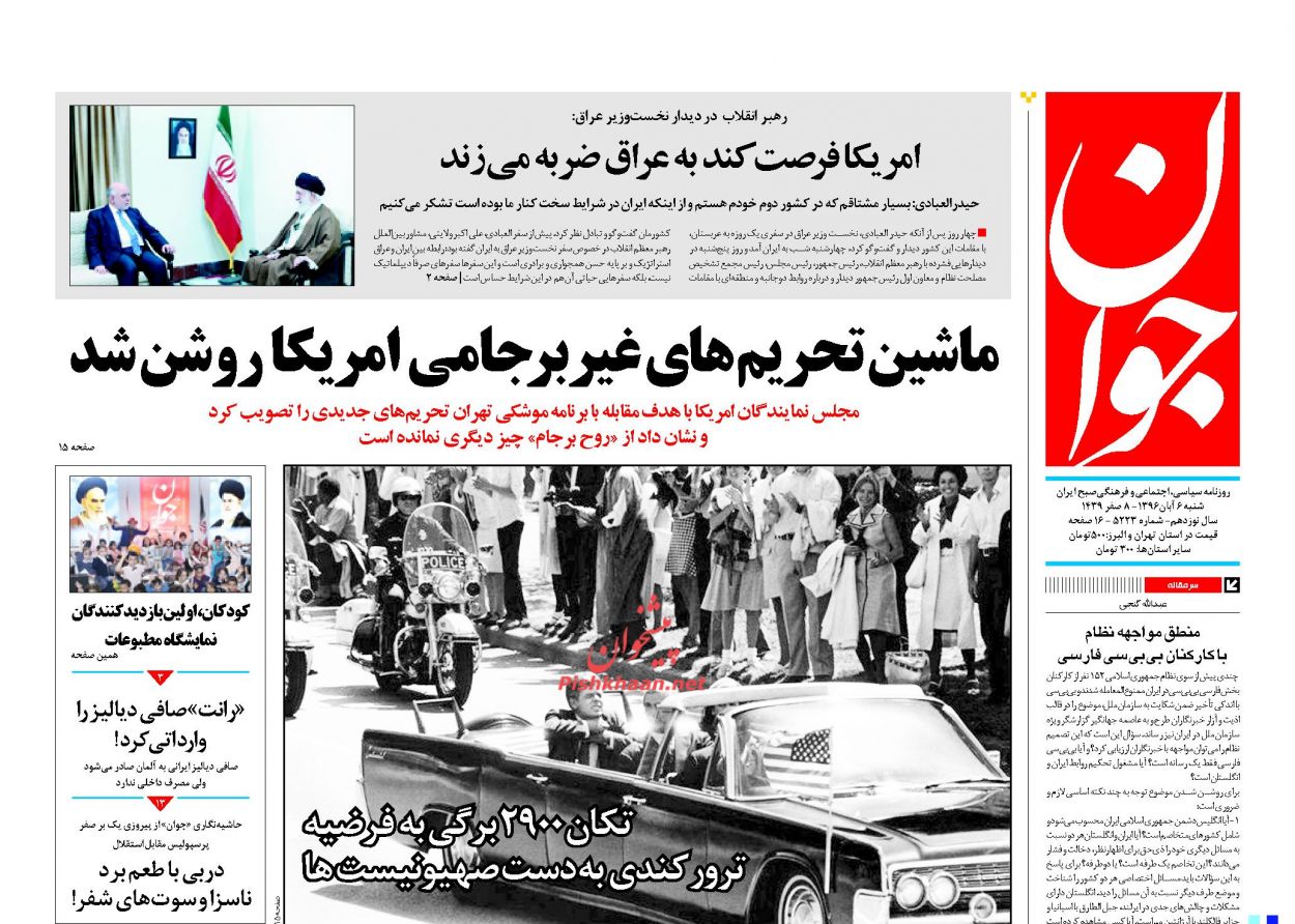 از تا