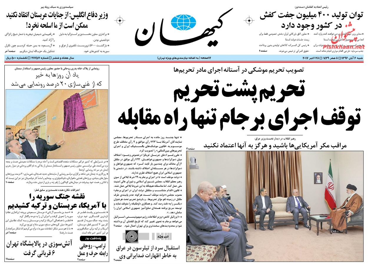 از تا