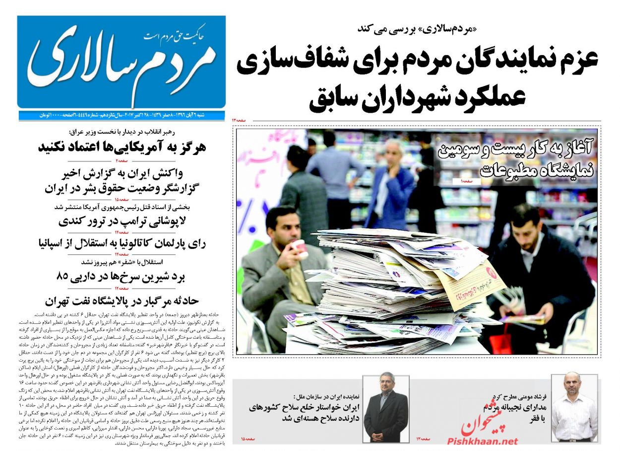 از تا