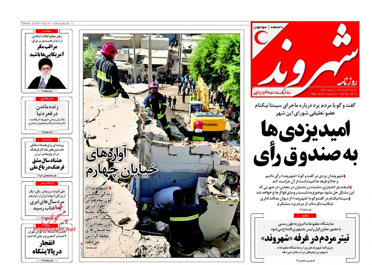 از تا