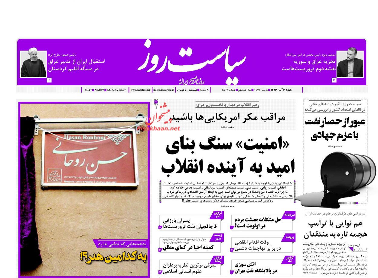 از تا