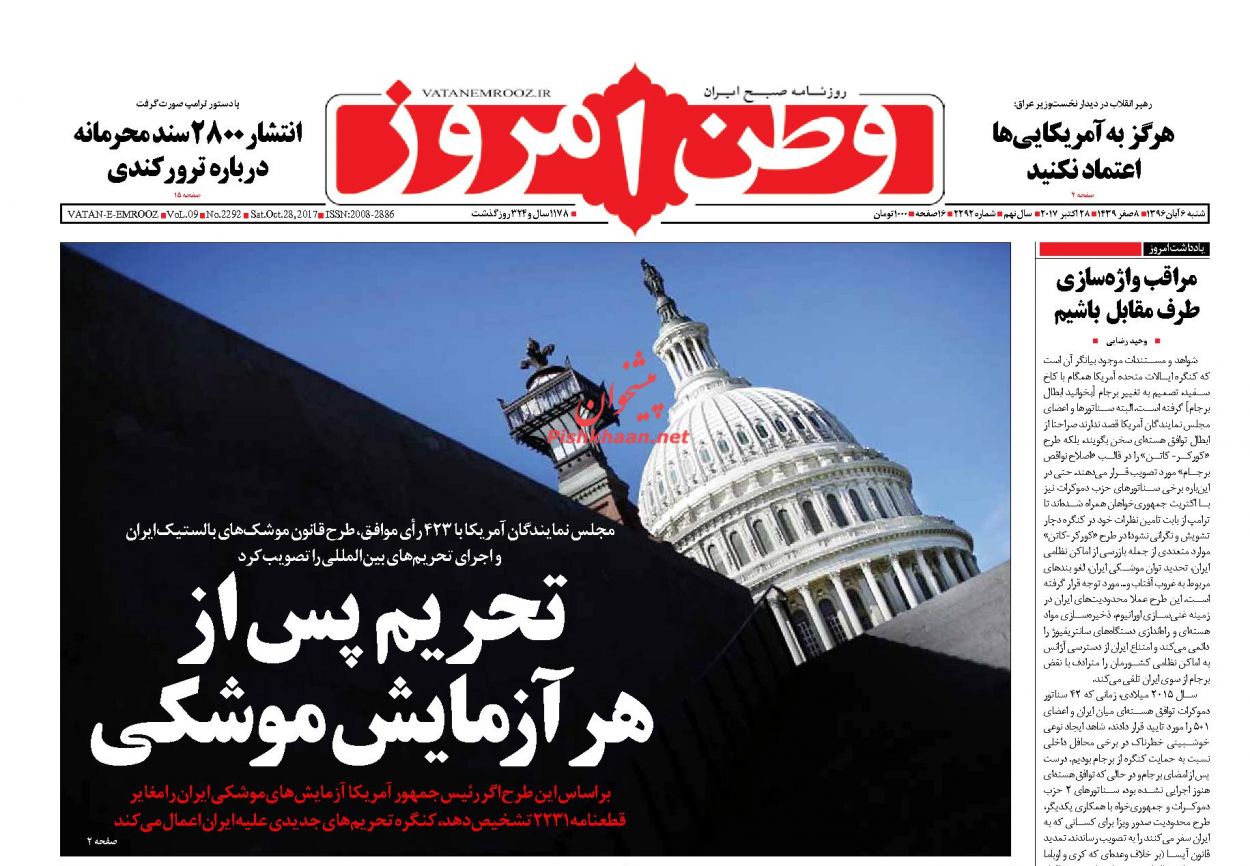 از تا