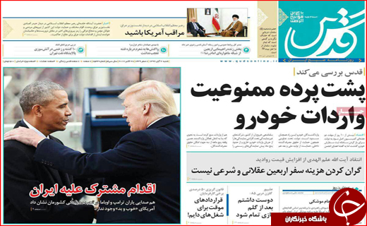 نیم صفحه نخست روزنامه های استانی؛
